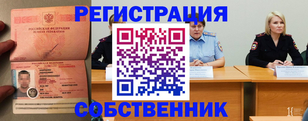 пропишу в квартире в Светлогорске